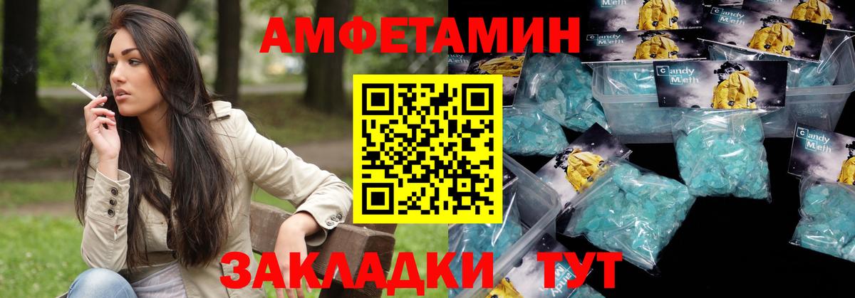 Амфетамин VHQ  АМФ  Абакан 