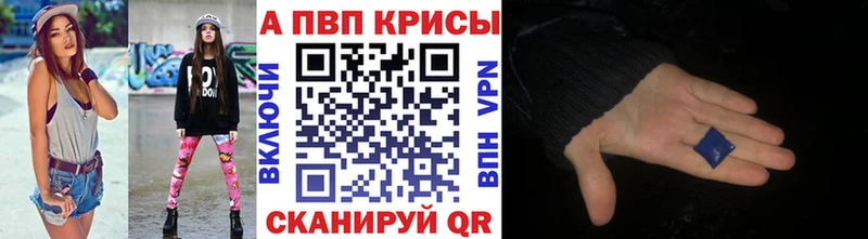 Alfa_PVP VHQ Абакан