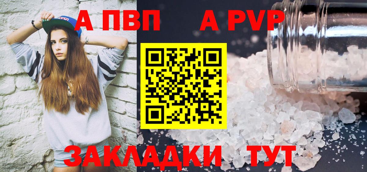 APVP Crystall  Абакан  Альфа ПВП крисы CK  Alfa_PVP  A PVP Crystall 