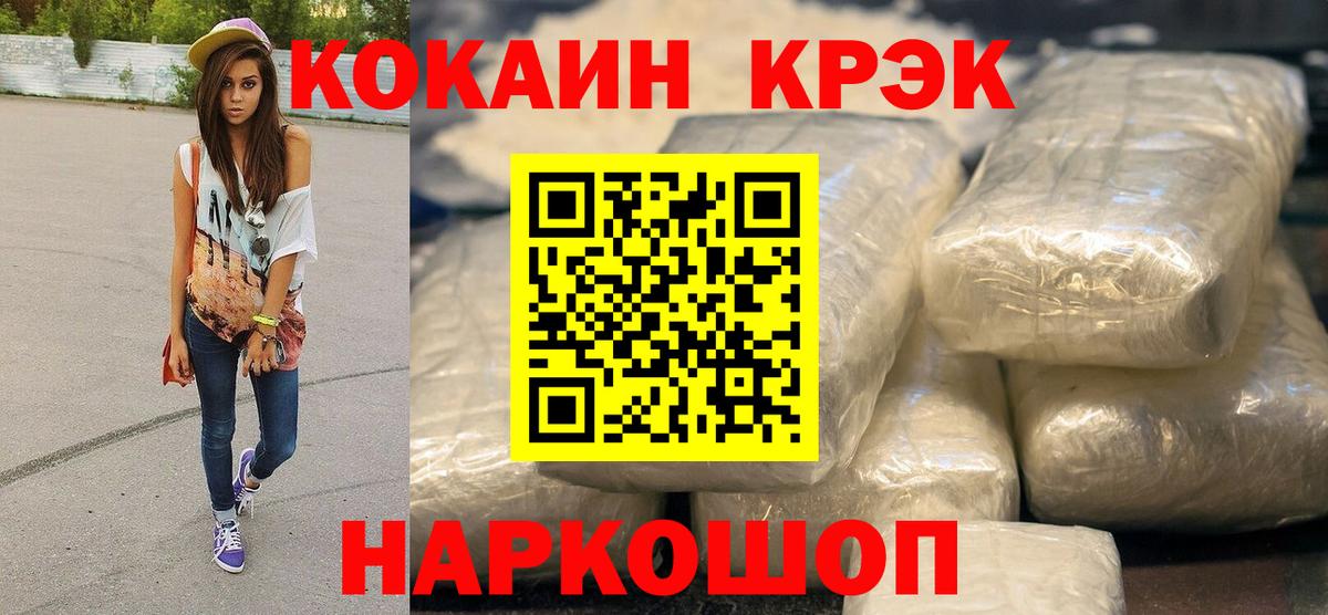 КОКАИН Перу  Кокаин Колумбийский  Абакан  Вход с VPN 