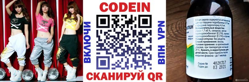 Кодеин напиток Lean (лин) Абакан