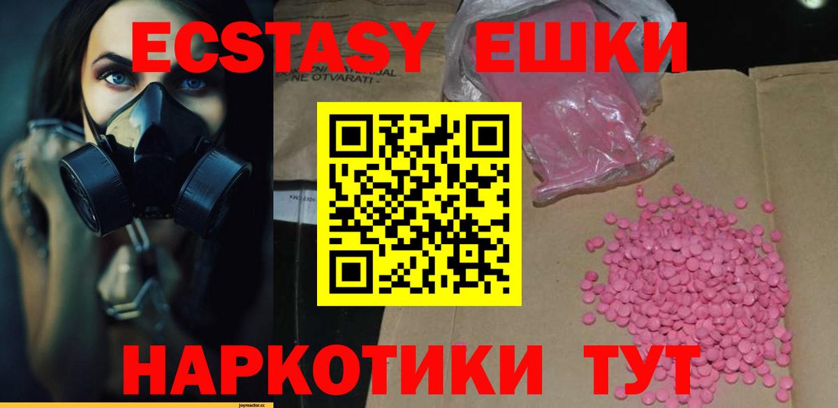 ЭКСТАЗИ 99%  Вход с VPN  ЭКСТАЗИ  Абакан  ЭКСТАЗИ Punisher 