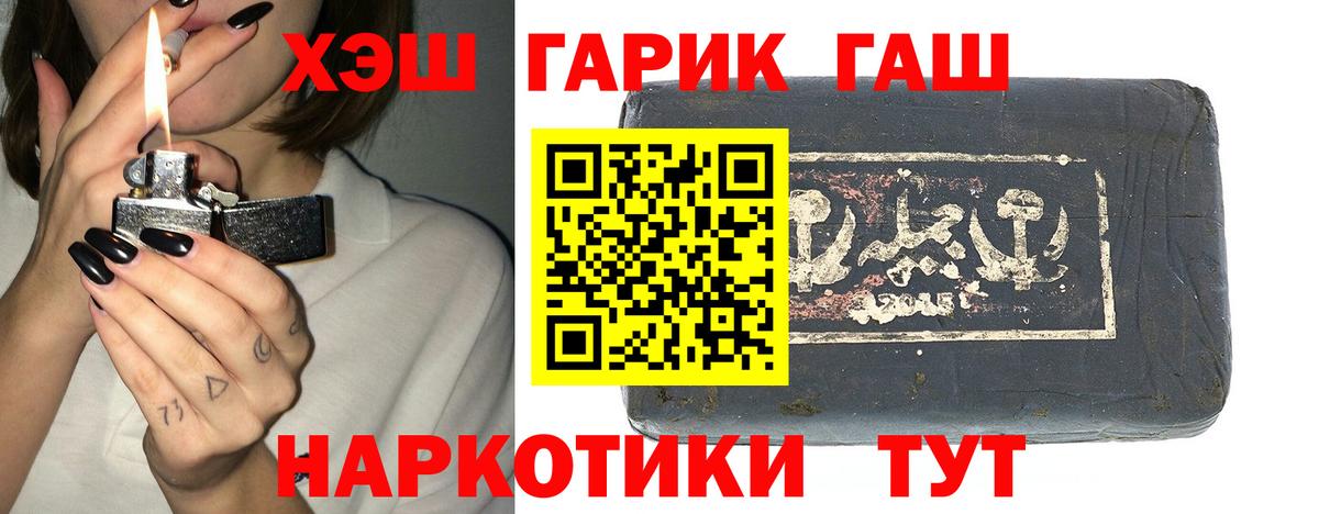 Гашиш Ice-O-Lator  Абакан  продажа наркотиков  ГАШ hashish 