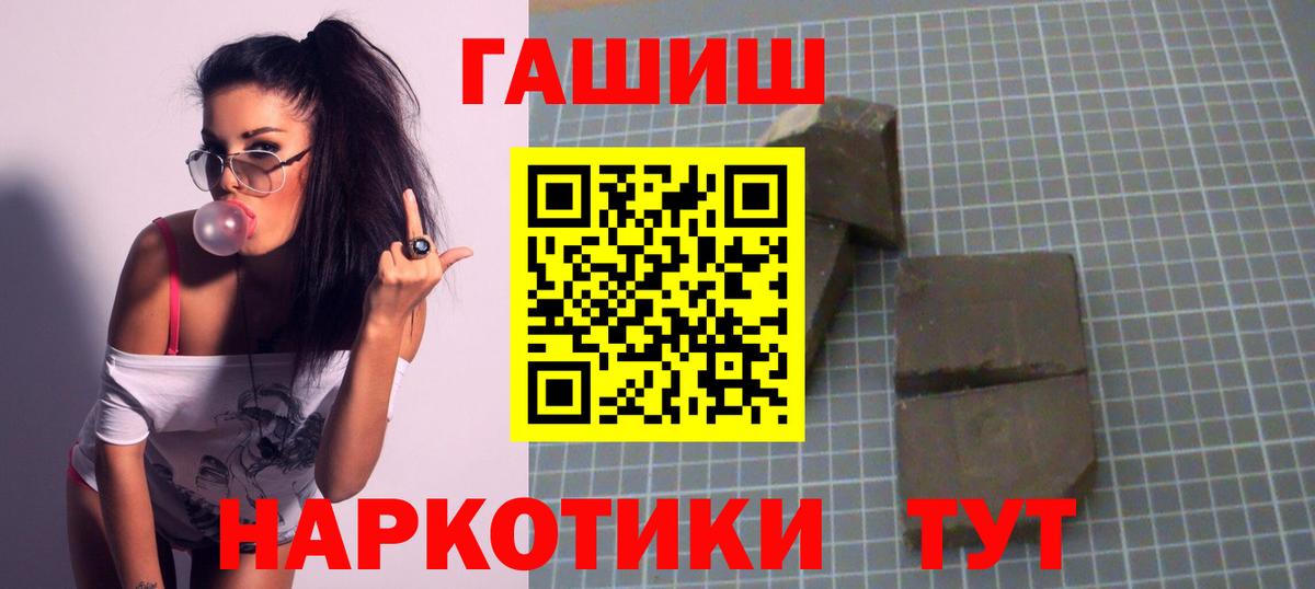 купить закладку  Гашиш гарик  ГАШ  Вход с VPN  Абакан 
