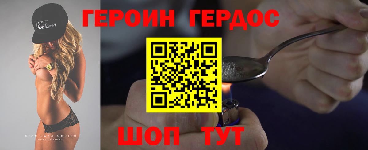 Героин афганец  Вход с VPN  Абакан 