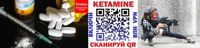 Кетамин VHQ Абакан