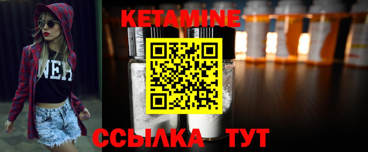 Абакан  КЕТАМИН ketamine  Вход с VPN  КЕТАМИН VHQ 