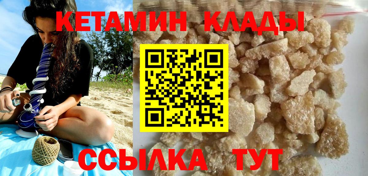 Кетамин VHQ Абакан