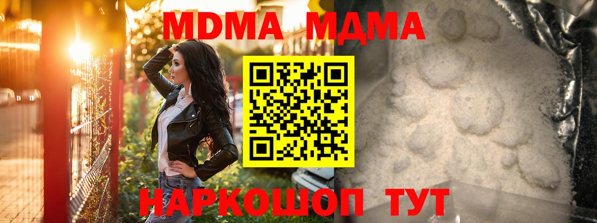 MDMA VHQ  MDMA кристаллы  МДМА  Абакан 