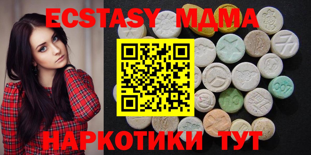MDMA Molly  Вход с VPN  МДМА Molly  Абакан 