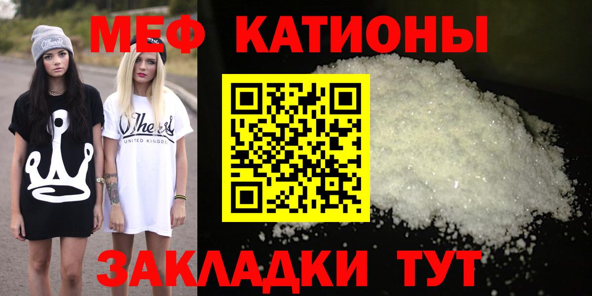 Мефедрон мука Абакан