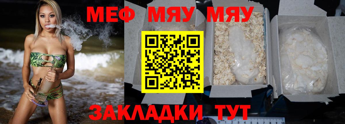 как найти наркотики  МЕФ  МЕФ VHQ  Абакан  МЯУ-МЯУ 4 MMC 