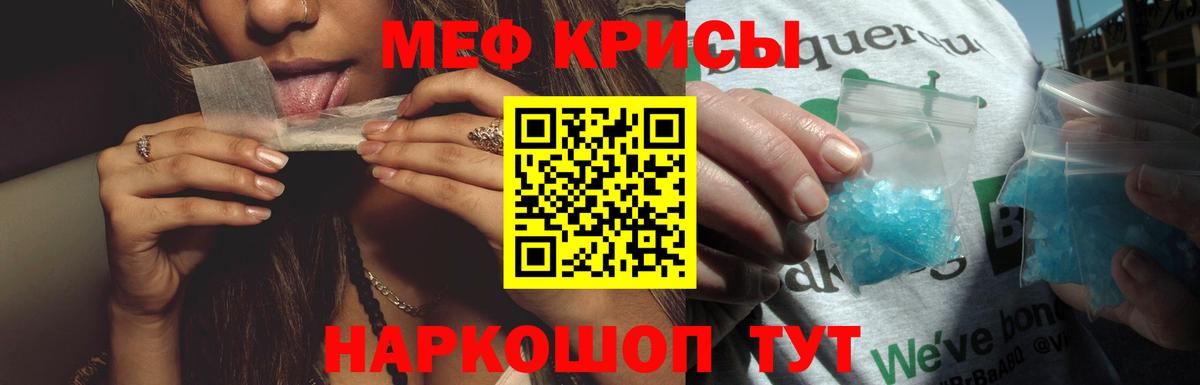 МЕФ кристаллы  Меф VHQ  Вход с VPN  Абакан 