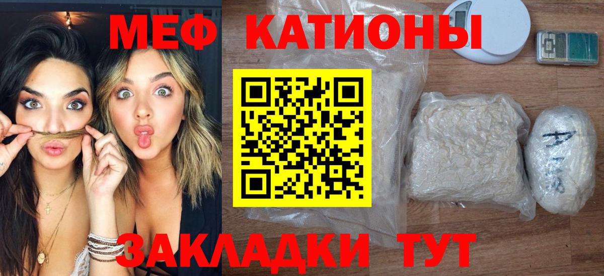 Меф кристаллы Абакан