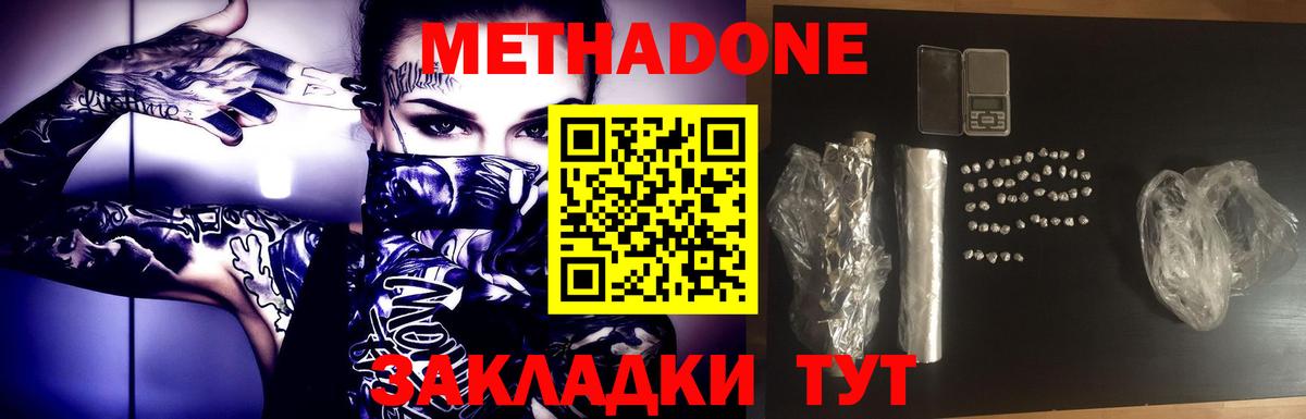 Метадон methadone  Вход с VPN  ОМГ ОМГ ТОР  Абакан 