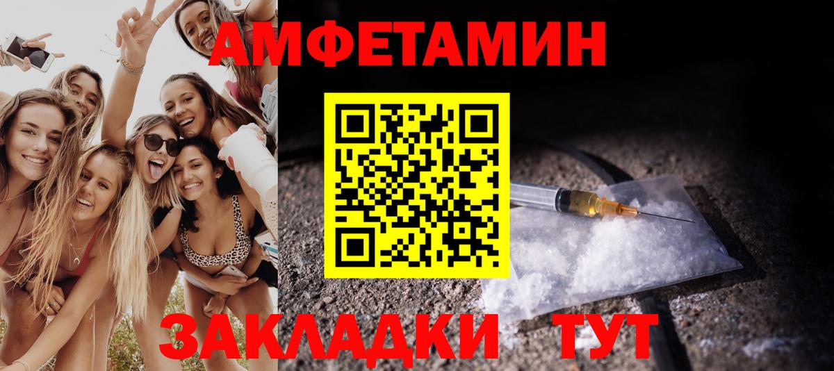 МЕТАМФЕТАМИН витя  Вход с VPN  Абакан 