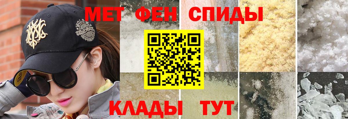 МЕТАМФЕТАМИН пудра Абакан