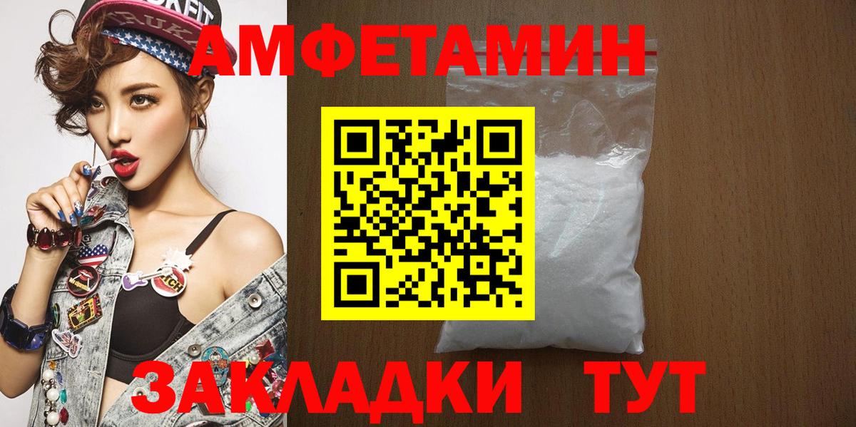 Метамфетамин пудра Абакан