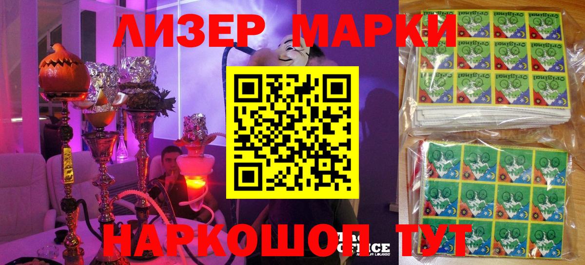 Марки N-bome 1,8мг Абакан