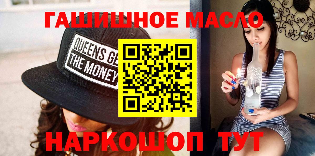 ТГК вейп Абакан