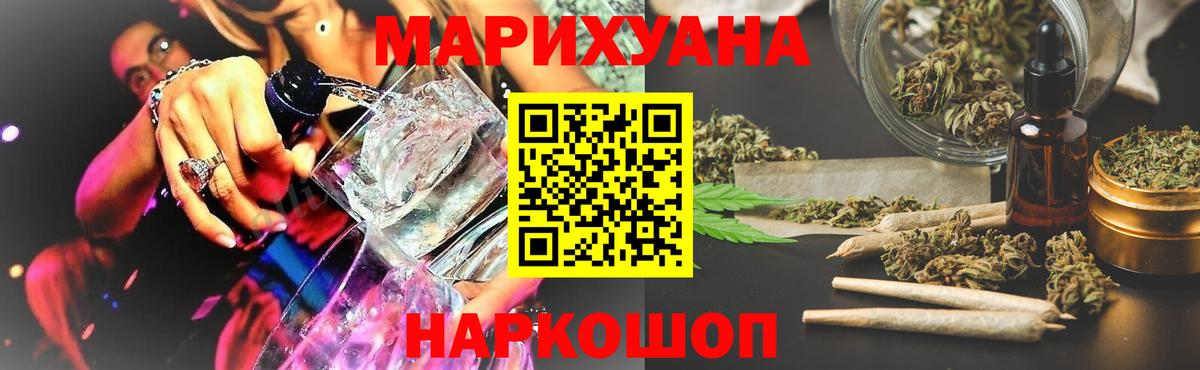 Каннабис AK-47  Бошки Шишки THC 21%  Вход с VPN  Каннабис индика  Абакан  Бошки марихуана White Widow 